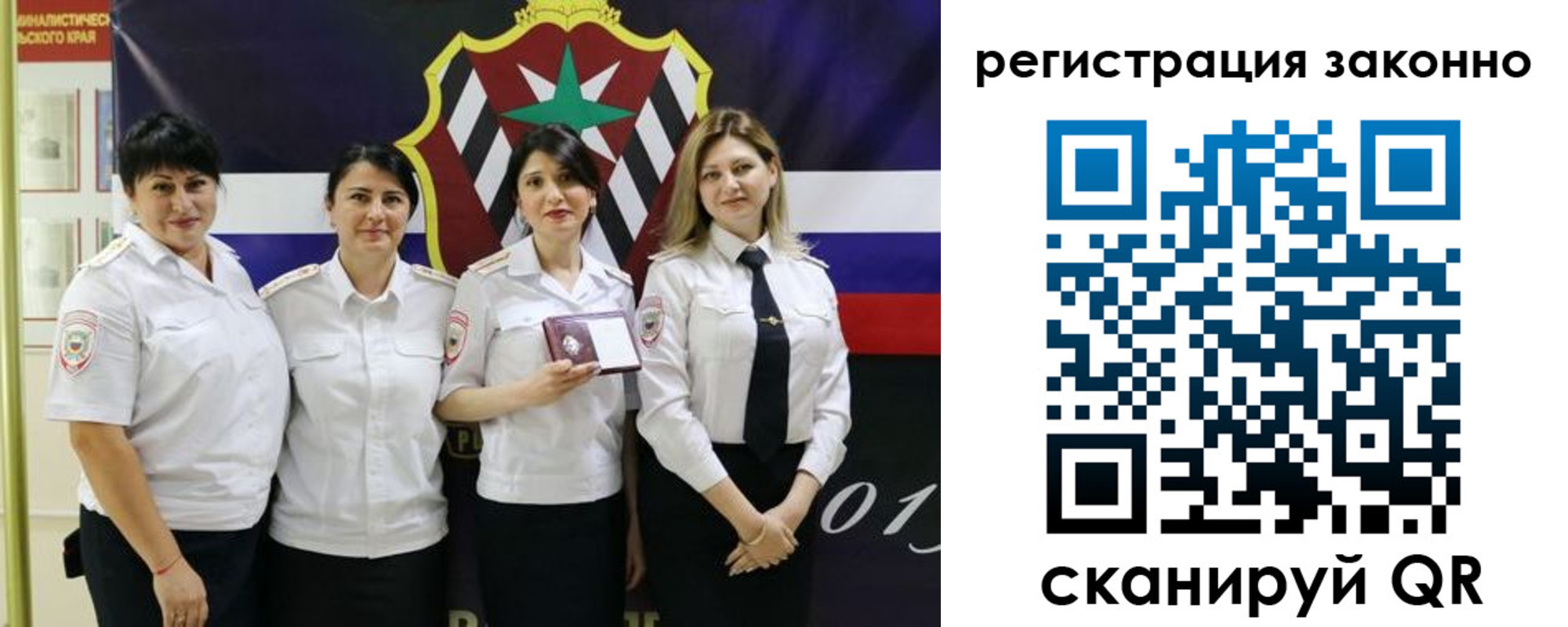 прописка для кредита в Белово